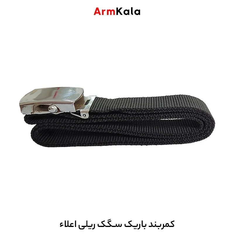 کمربند باریک سگک ریلی اعلاء