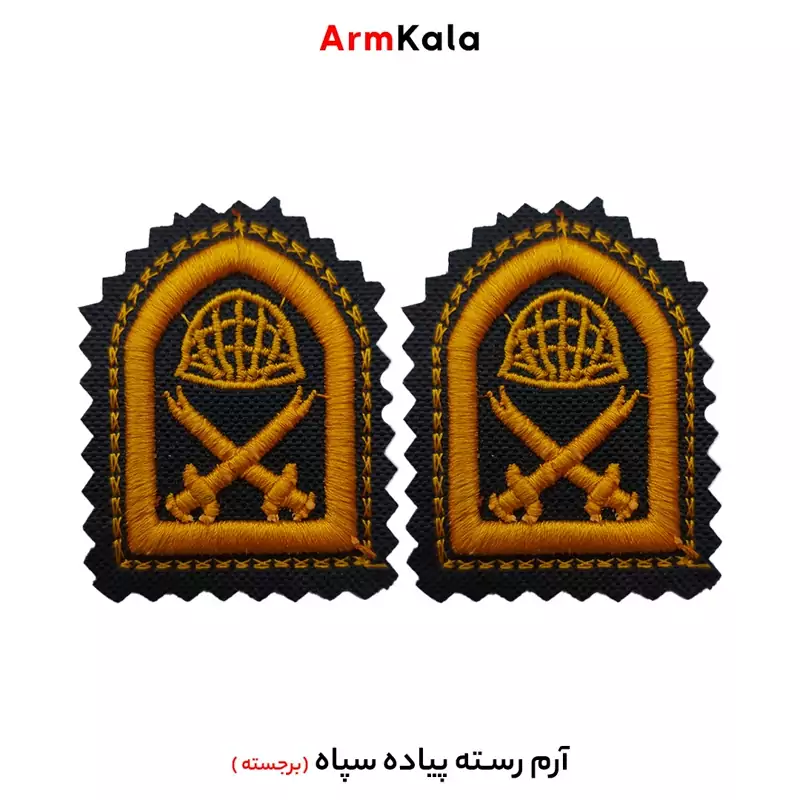 رسته پیاده سپاه