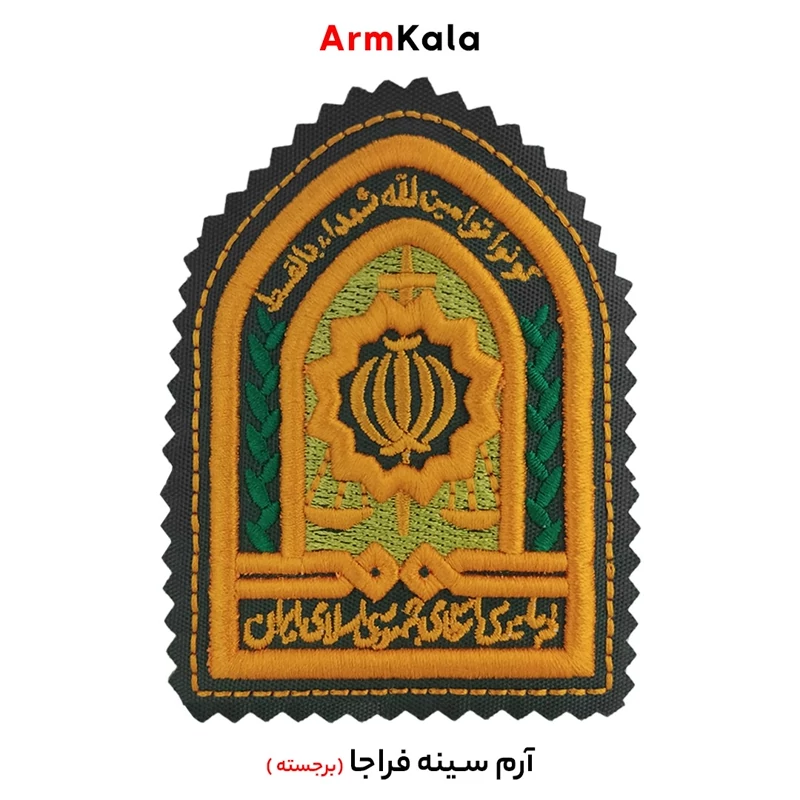آرم سینه فراجا