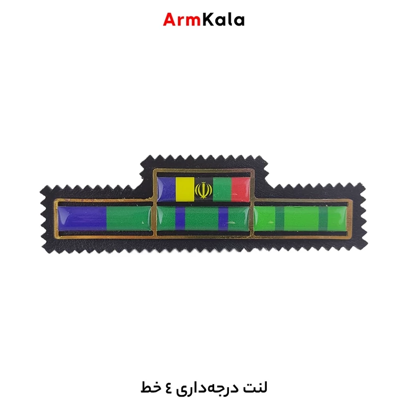 لنت درجه داری 4 خط