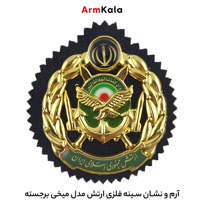 آرم سینه ارتش فلزی