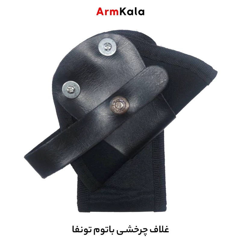 غلاف باتوم تونفا چرخشی
