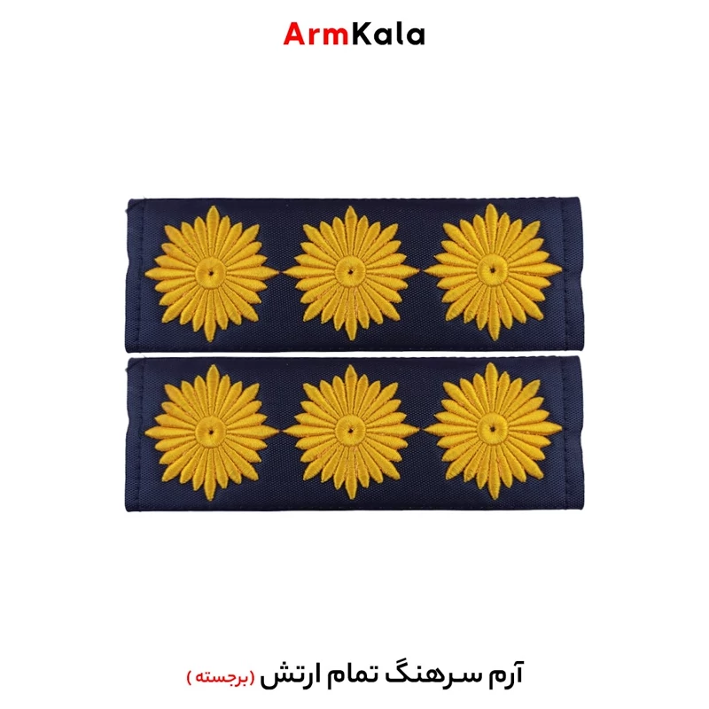 درجه سرهنگ تمام ارتش