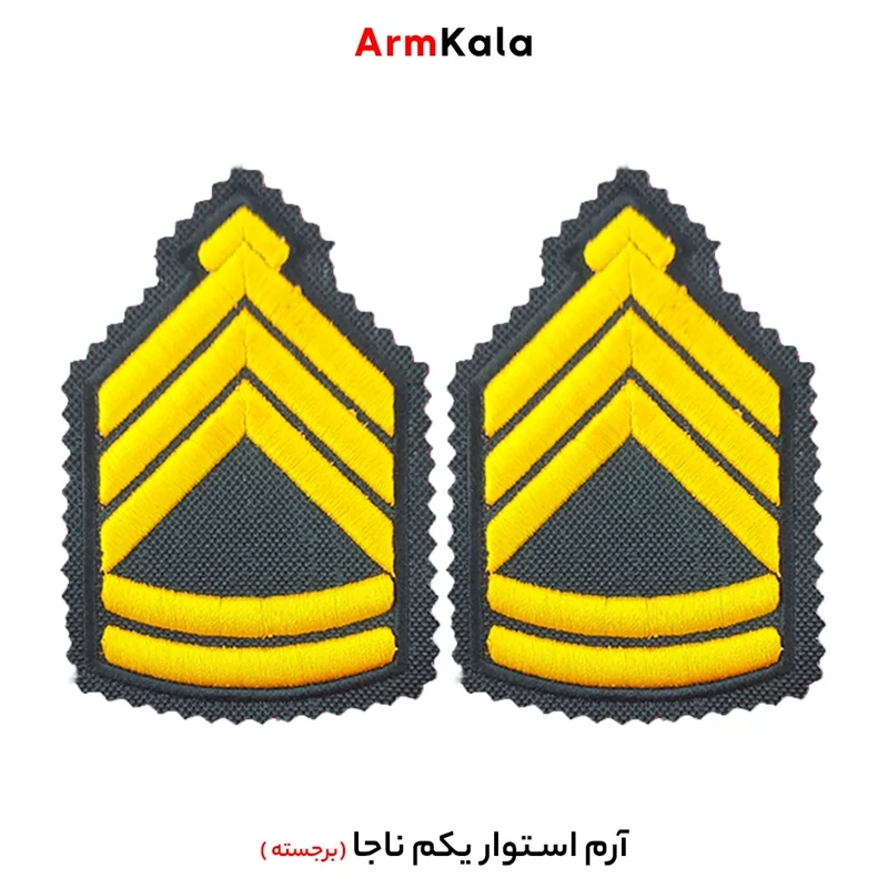 درجه استوار یکم فراجا