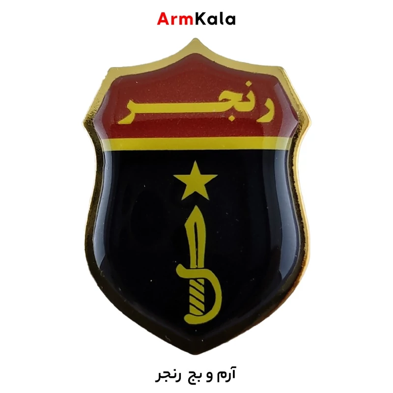 بج سینه رنجر