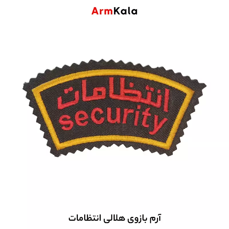 آرم بازوی هلالی انتظامات مدل security