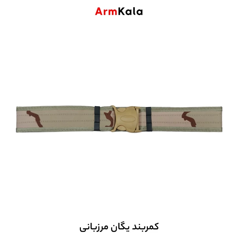 کمربند تجهیزات نظامی مرزبانی