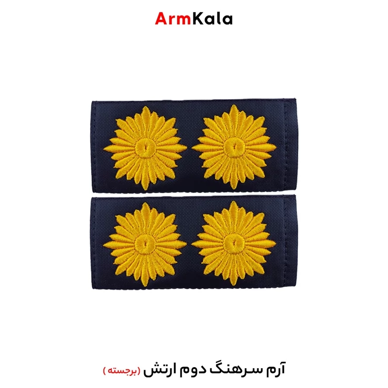 درجه سرهنگ دوم ارتش