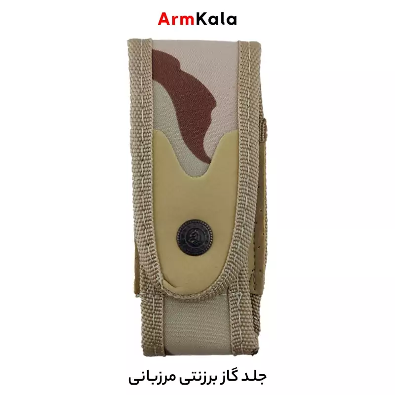 غلاف گاز مرزبانی