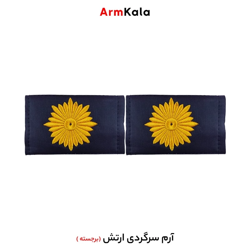درجه سرگردی ارتش