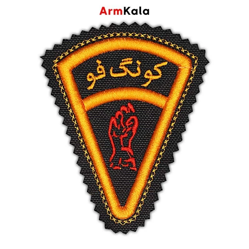 آرم بازوی کونگ فو