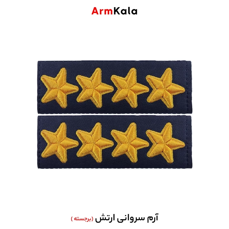 درجه سروانی ارتش