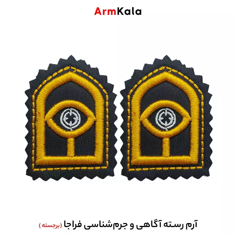 رسته آگاهی فراجا