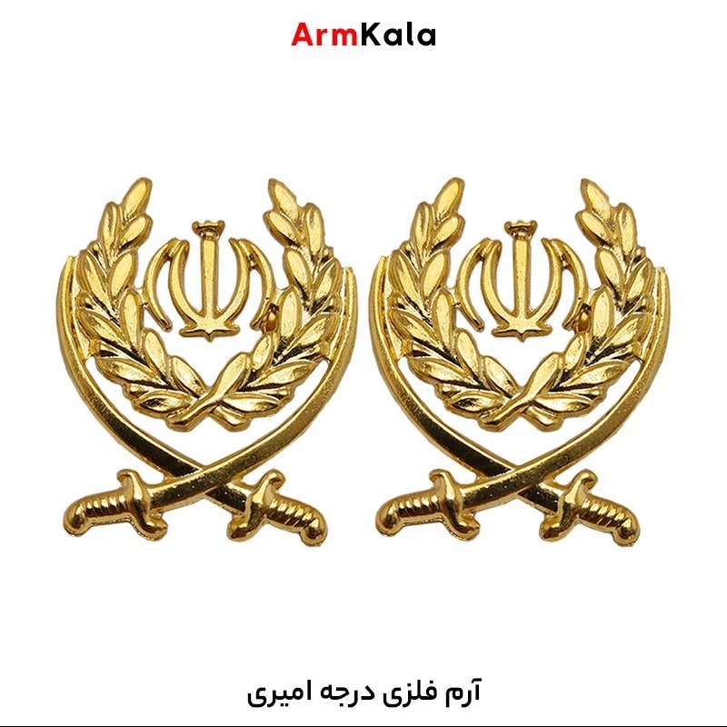 درجه فلزی امیری