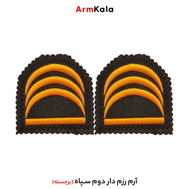 درجه رزم دار دوم سپاه