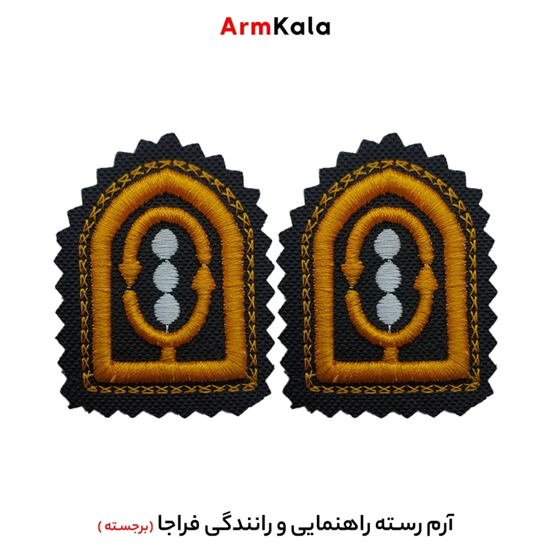 رسته راهنمایی و رانندگی فراجا