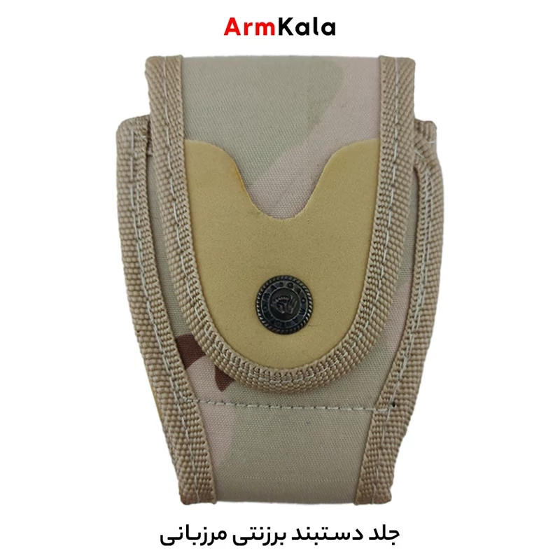 غلاف دستبند برزنتی مرزبانی