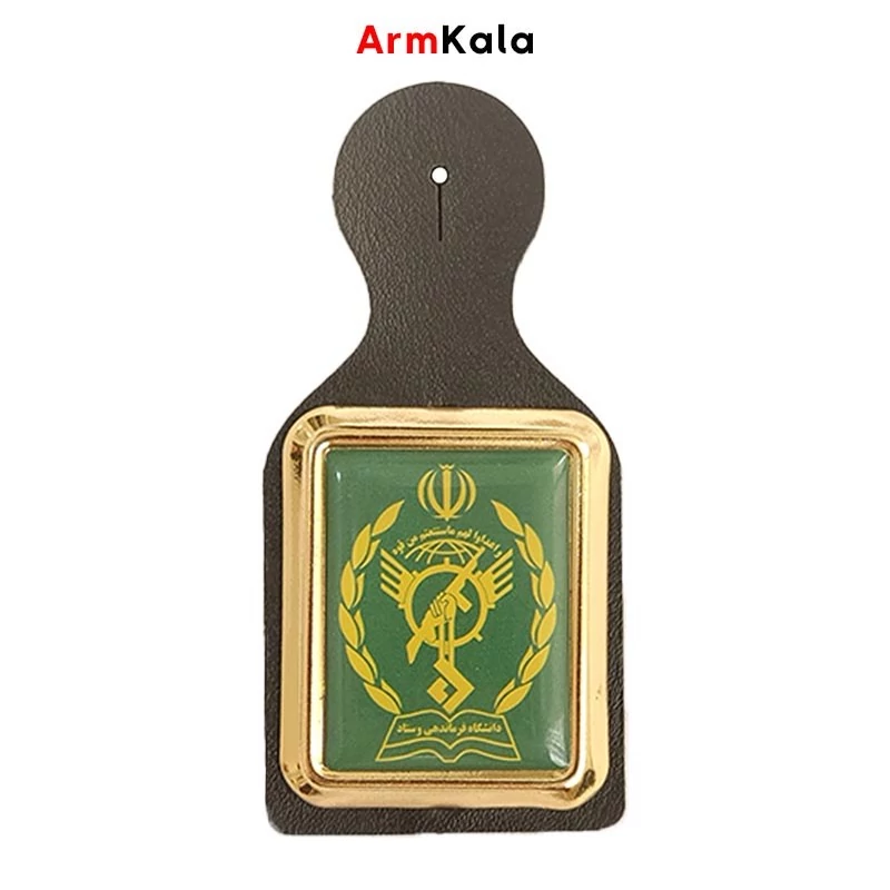 آویز دافوس سپاه