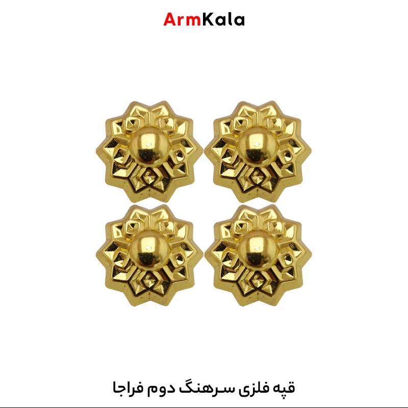 قپه فلزی سرهنگ دوم فراجا