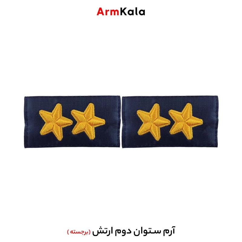 درجه ستوان دوم ارتش