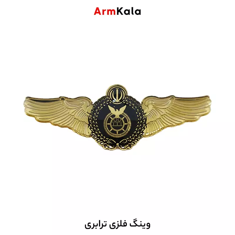 وینگ فلزی ترابری