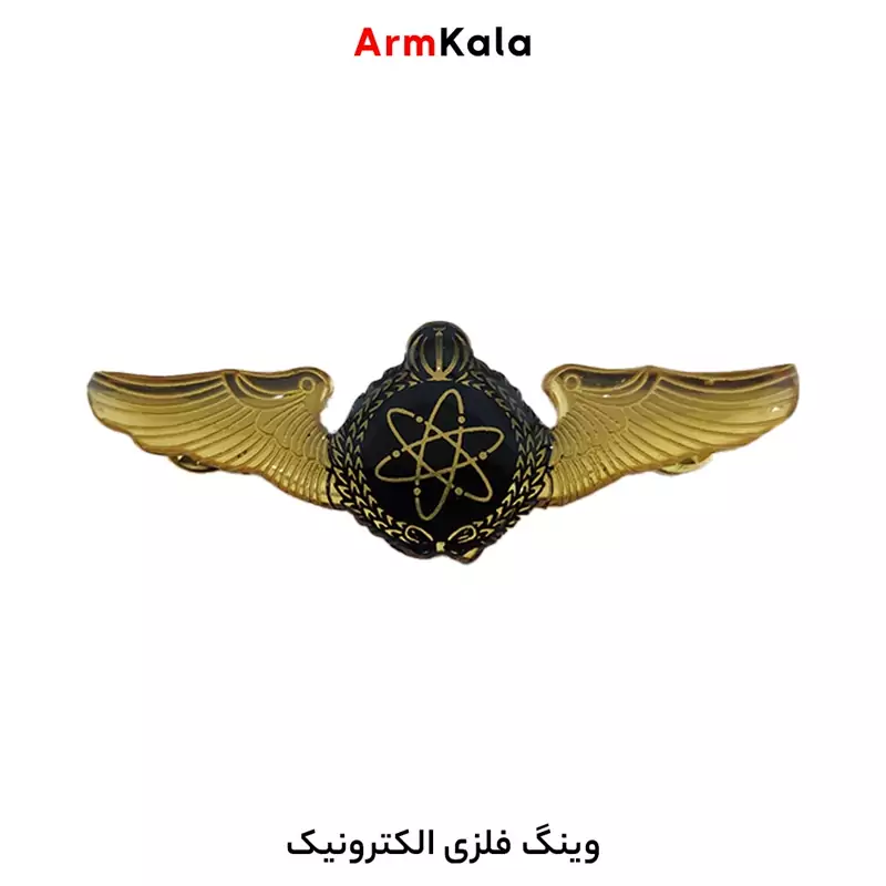 وینگ فلزی الکترونیک