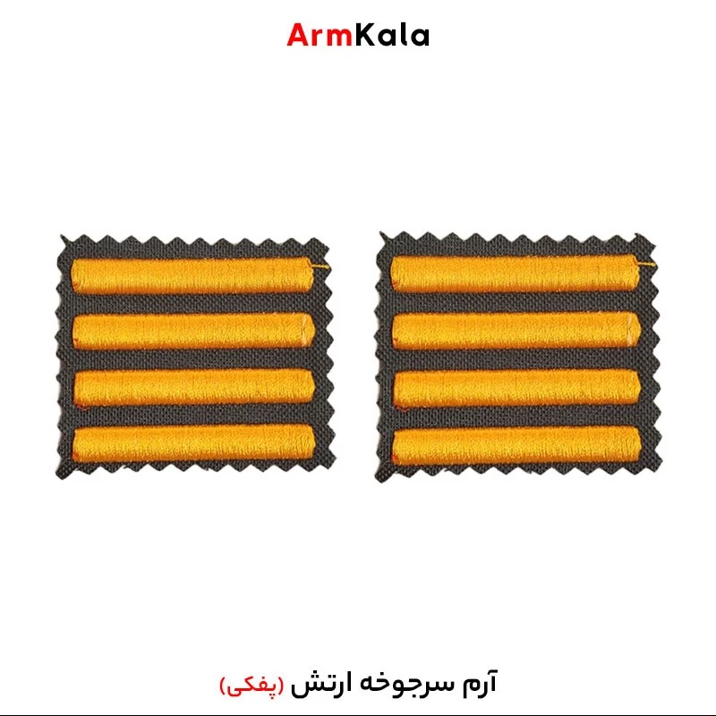 درجه سرجوخه ارتش