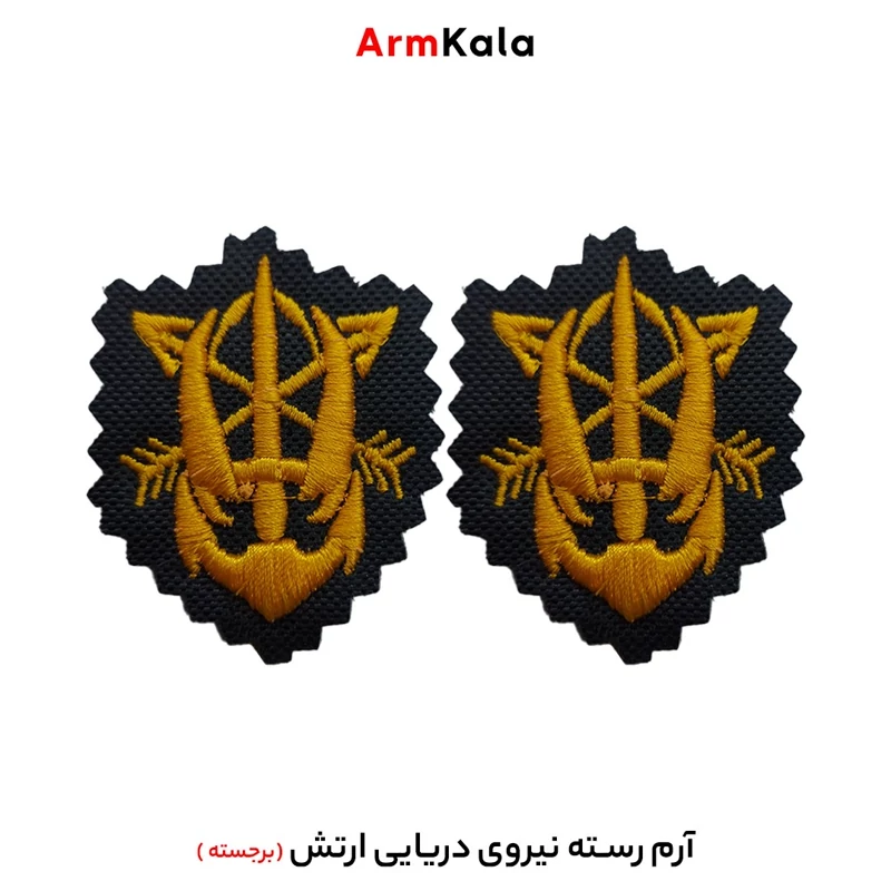 رسته تفنگداران دریایی ارتش