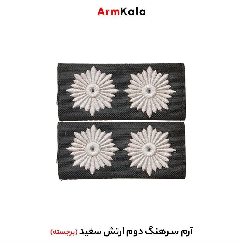 درجه سرهنگ دوم ارتش رنگ سفید