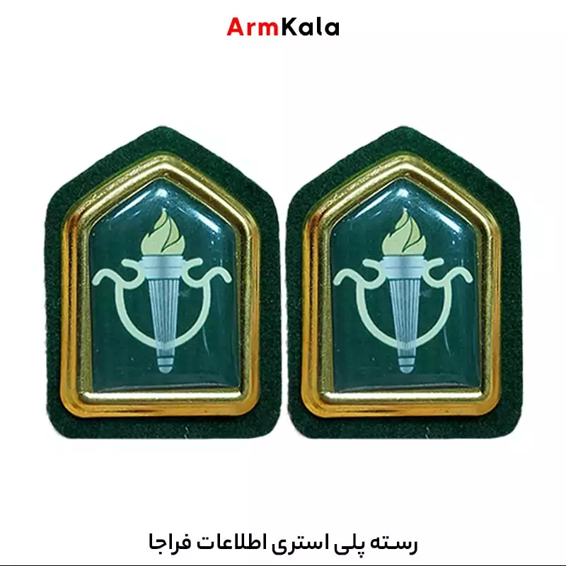 رسته پلی استری اطلاعات فراجا