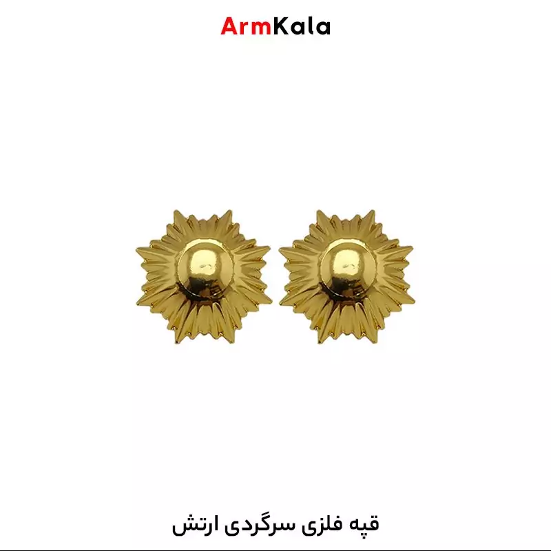 قپه فلزی سرگردی ارتش
