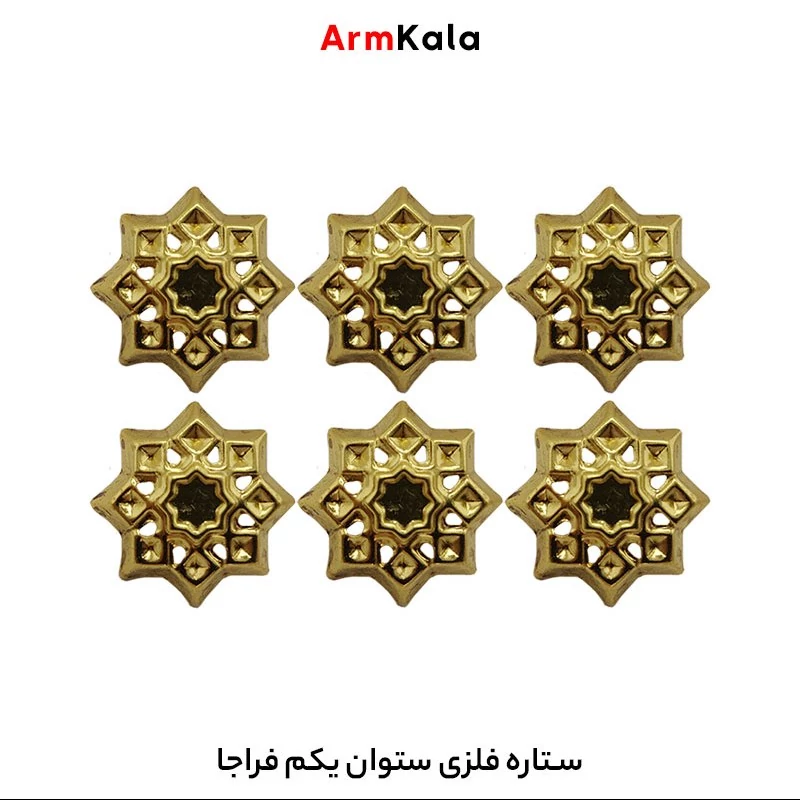 ستاره فلزی ستوان یکم فراجا