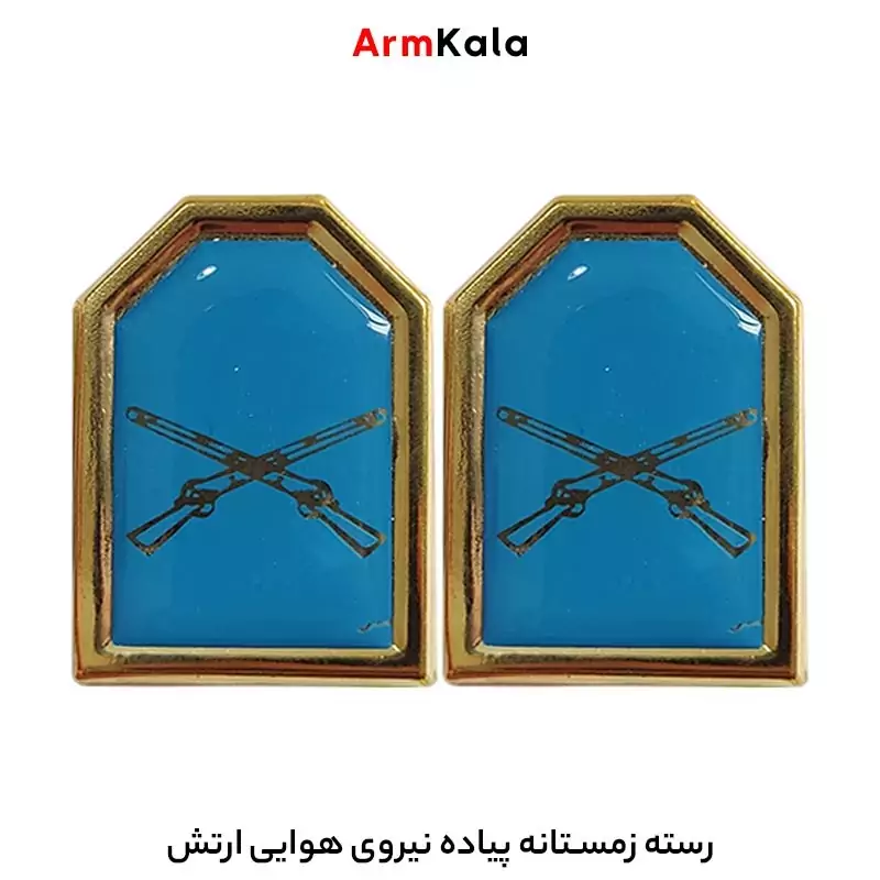 رسته زمستانه پیاده نیروی هوایی ارتش