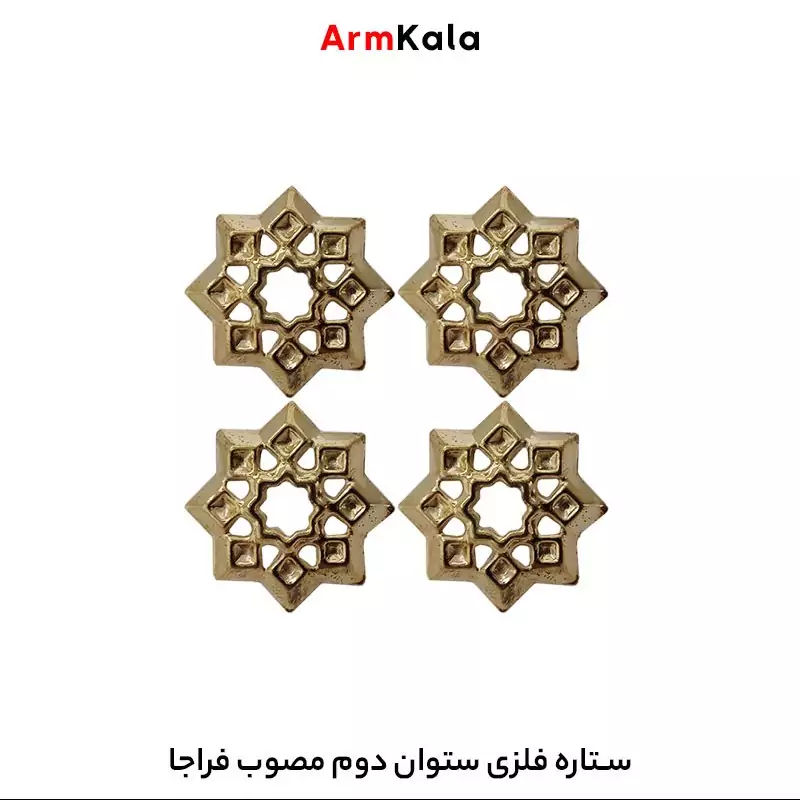 ستاره فلزی ستوان دوم مصوب فراجا