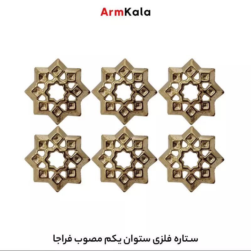 ستاره فلزی ستوان یکم مصوب فراجا