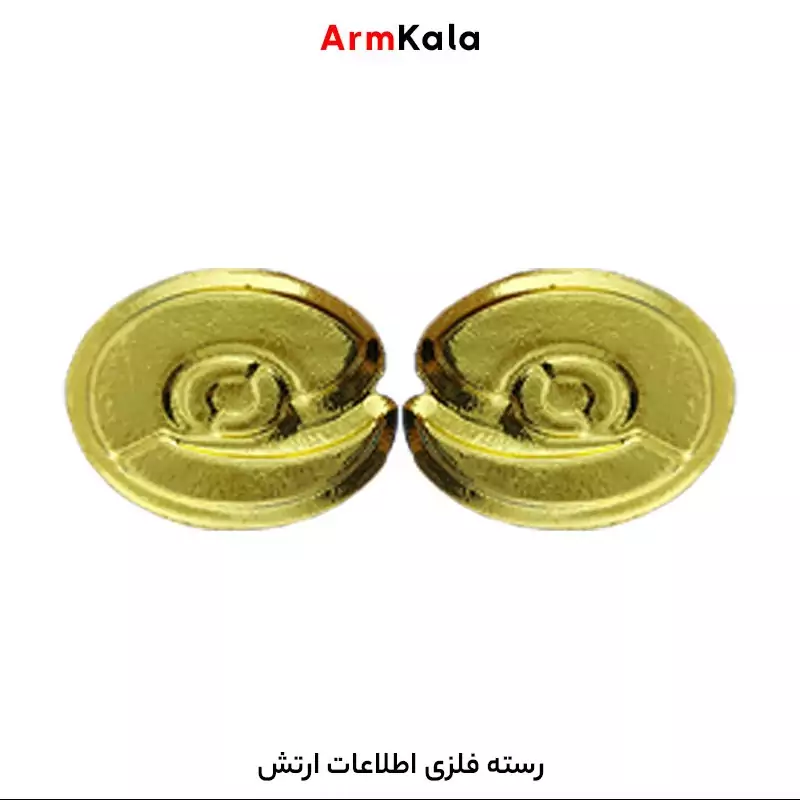 رسته فلزی اطلاعات ارتش