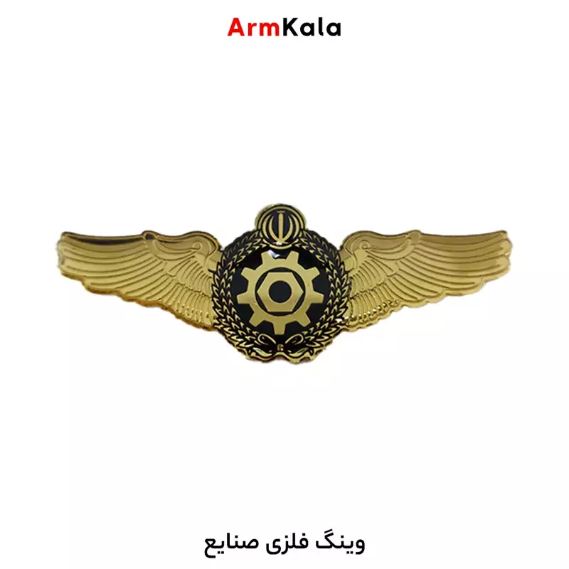 وینگ فلزی صنایع