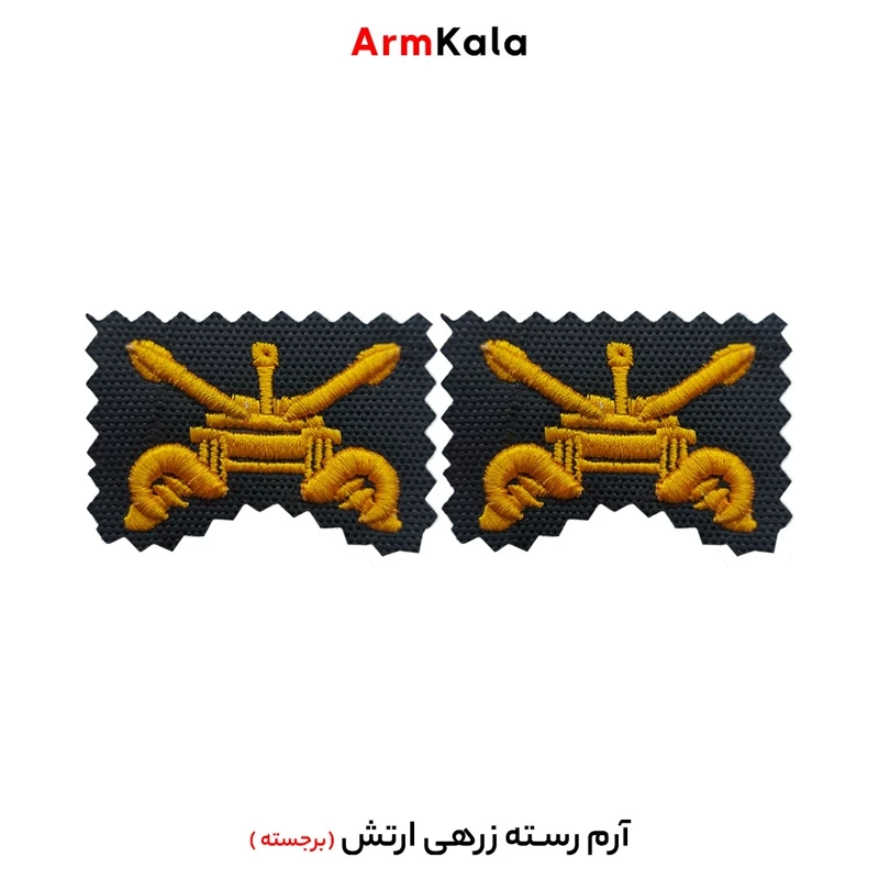 رسته زرهی ارتش