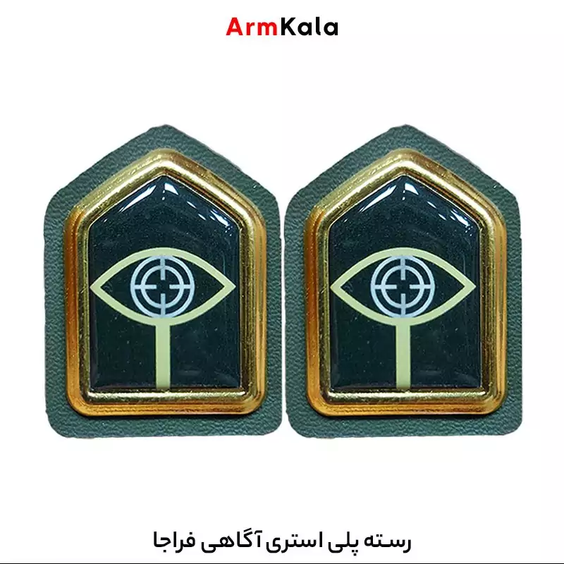 رسته پلی استری آگاهی فراجا