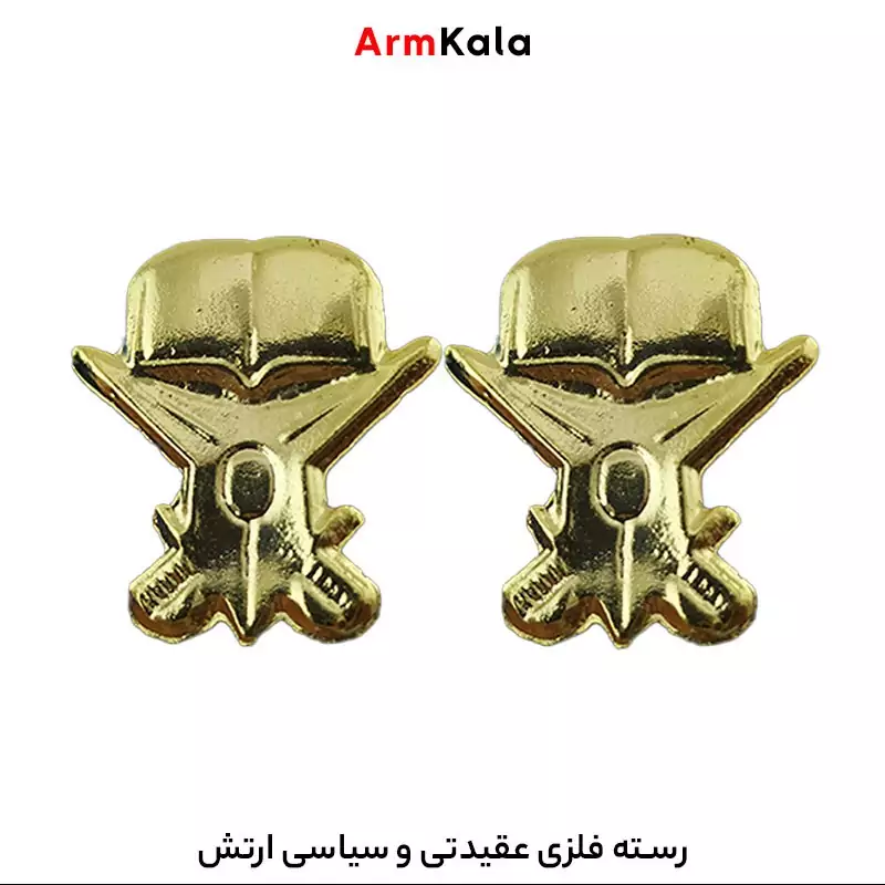 رسته فلزی عقیدتی و سیاسی ارتش