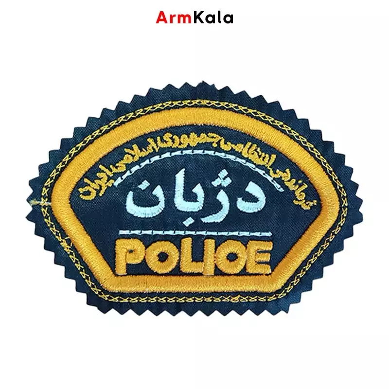 آرم بازوی دژبان فراجا