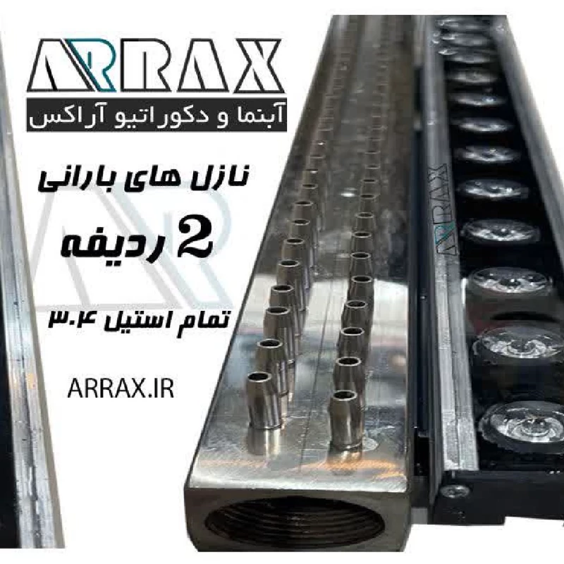 نازل آبنما بارانی 1متری 2 ردیفه تمام استیل 304 همراه با چراغ والواشر فولکالر(ارسال از تیپاکس،پس کرایه)