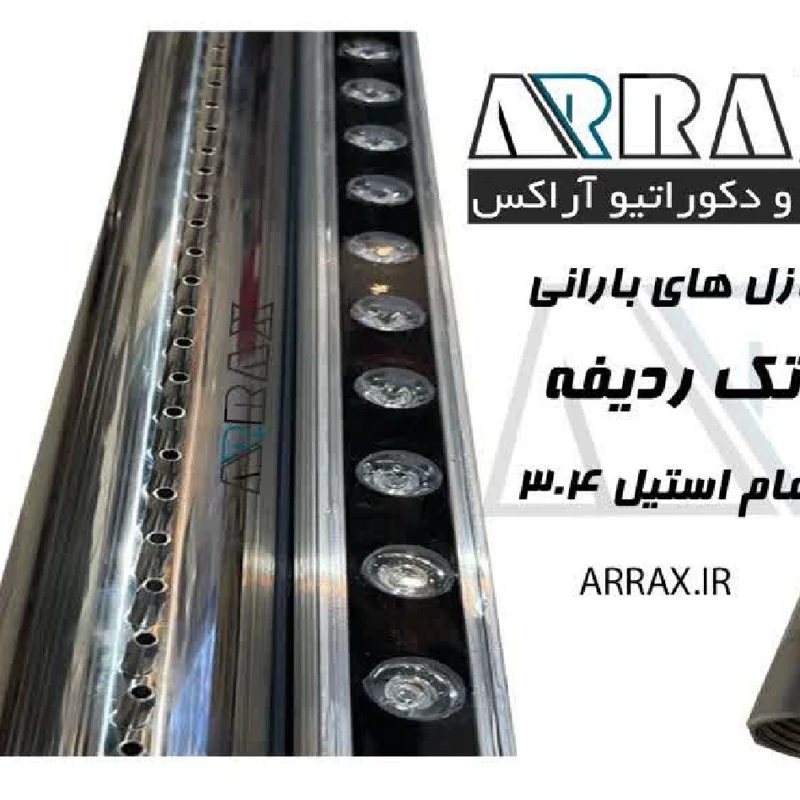 نازل آبنما بارانی 1متری 1 ردیفه تمام استیل 304 همراه با چراغ والواشر فولکالر(ارسال از تیپاکس،پس کرایه)
