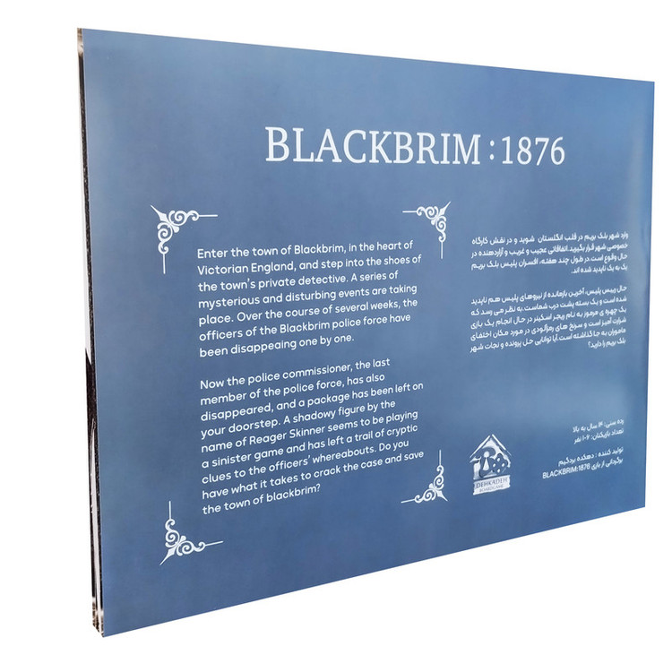 بازی فکری مدل پرونده معمایی بلک بریم BLACKBRIM 1876