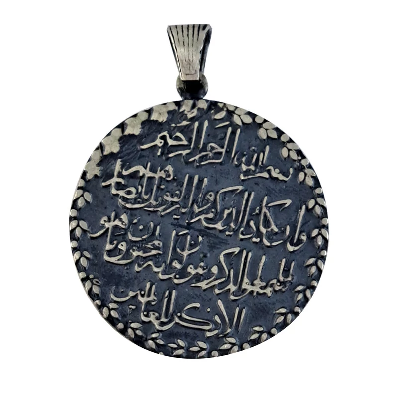 آویز گردنبند نقره مردانه ملک زیور مدل و ان یکاد کد 718