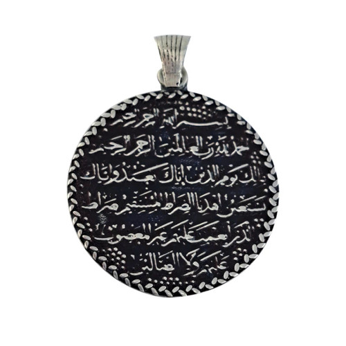 آویز گردنبند نقره مردانه ملک زیور مدل سوره حمد کد 725