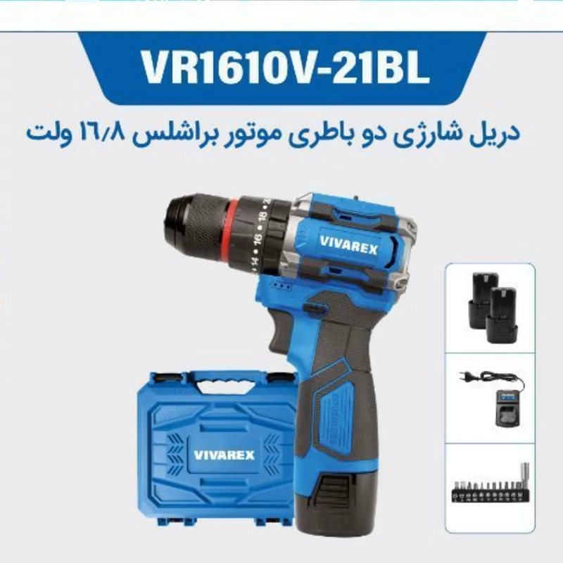 دریل و پیچ گوشتی شارژی ویوارکس چکشی و براشلس و سه نظام فلزی اتوماتیک مدل های 1608 و 1610 باگارانتی یکساله معتبر شرکتی