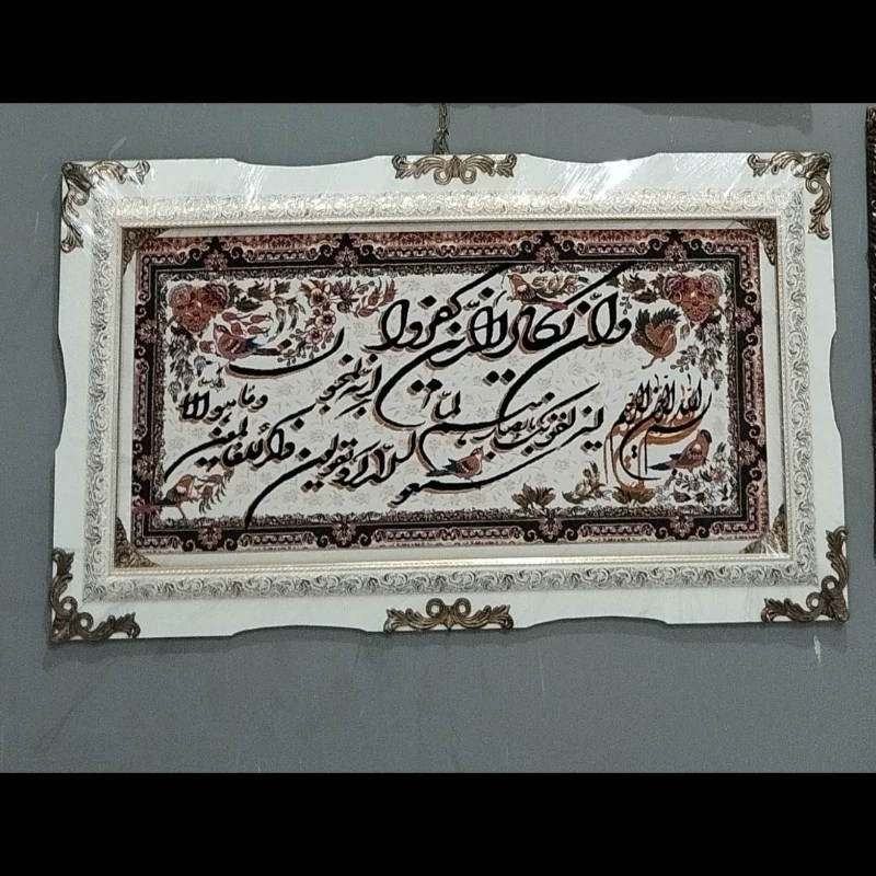 تابلو فرش آیه بافت 1200شانه با قاب مرواریدسایز 50در100