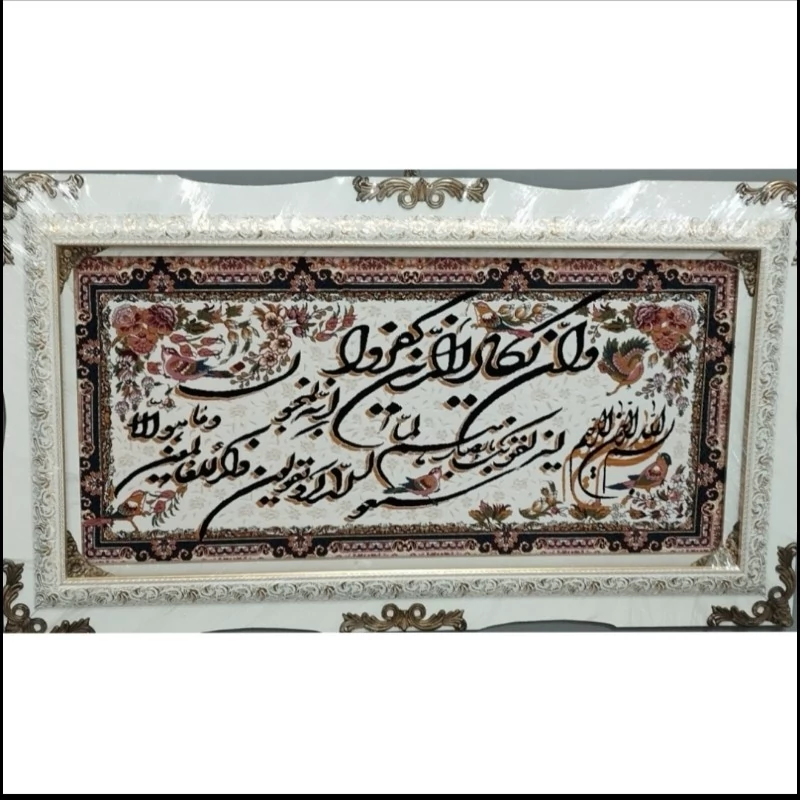 تابلوفرش ماشینی 1200شانه اصلاحی سایز50در100باقاب مروارید
