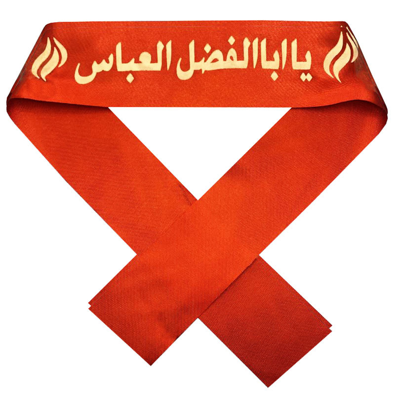 سربند عزاداری مدل یااباالفضل العباس بسته 2 عددی